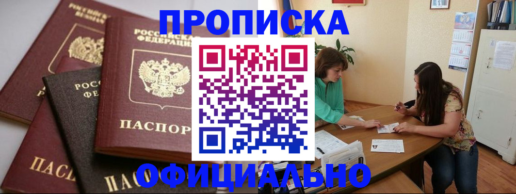 временная регистрация госуслуги в Советске