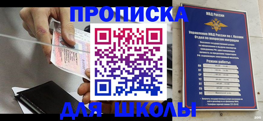 где прописаться в Советске