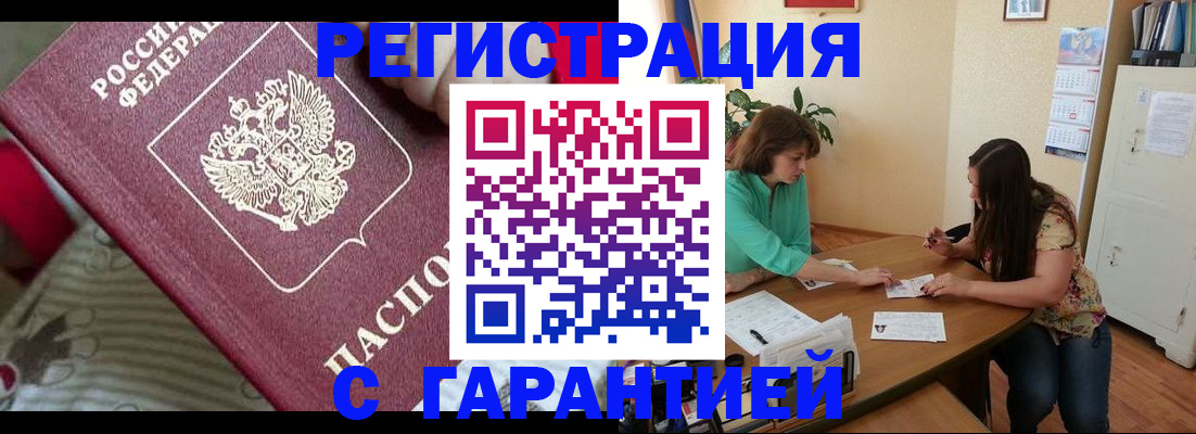 где прописаться в Советске